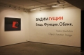10.09 - 29.09.2013 "Object. Function. Image."The Lumiere Brothers Center for Photography, Moscow. 10.09 - 29.09.2013 "Object. Function. Image."The Lumiere Brothers Center for Photography, Moscow.