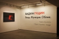 10.09 - 29.09.2013 "Object. Function. Image."The Lumiere Brothers Center for Photography, Moscow.